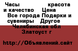 Часы Anne Klein - красота и качество! › Цена ­ 2 990 - Все города Подарки и сувениры » Другое   . Челябинская обл.,Златоуст г.